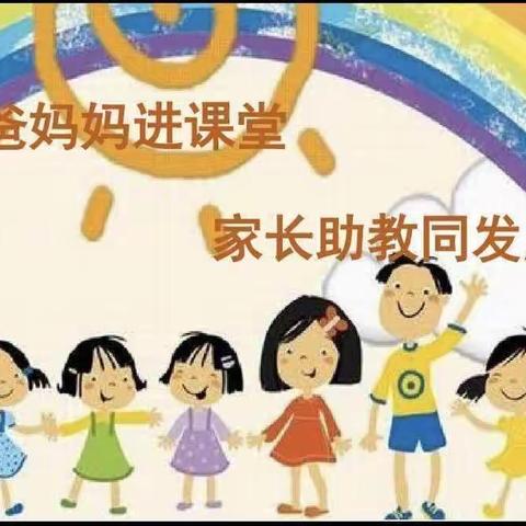 🍂叶之美，🧚‍♀️童之趣”————恩江小学五（5）班家长进课堂活动