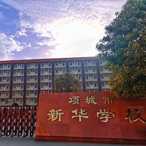 人间最美三月天，共创书香美校园。    ——新华学校八年级语文B组“三大工程”活动展示