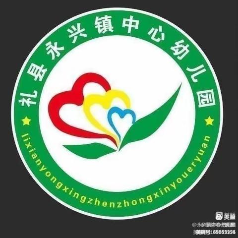 【“三抓三促”进行时】趣味社团，多彩童年——永兴镇中心幼儿园特色社团第三期活动纪实