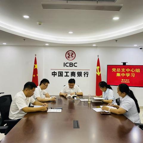 奎文支行8月份纪检监督及工作情况汇报