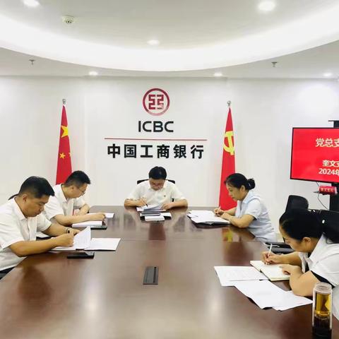 奎文支行八月份纪检履职情况汇报