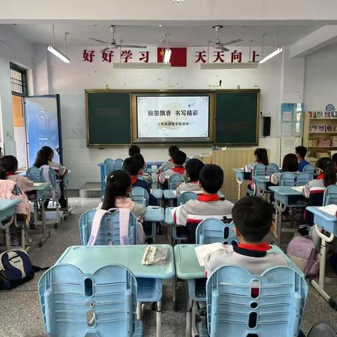 翰墨飘香    书写精彩——安阳市文峰区博雅小学三年级语文学科活动