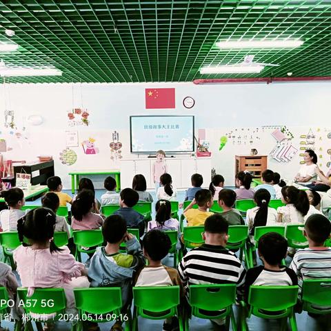 书香陪伴，“悦”读美好——梦圆幼儿园常青青一班故事大王比赛