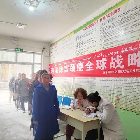 阿克塔拉卫生院妇幼保健组积实施妇女儿童安全保障行动工作