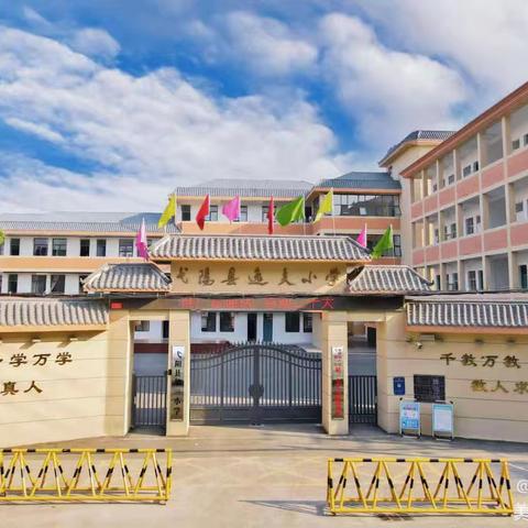 安全在我心中——记第三小学(逸夫小学）六年级安全伴我行手抄报比赛