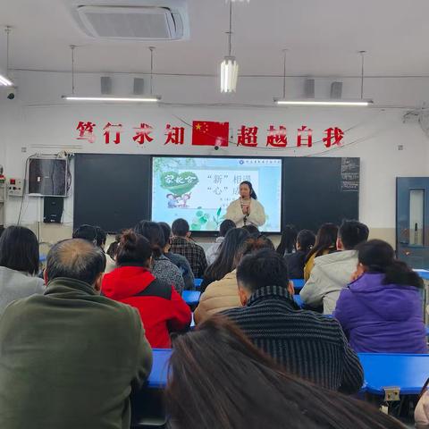 “新”相遇·“心”成长新学期家长会