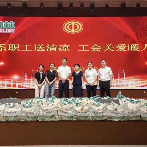 情系职工送清凉 工会关爱暖人心，工会组织“夏送清凉”活动走进美利林