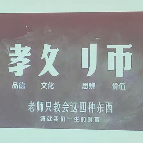 聚焦“三名”与“全人”，助推教育高质量