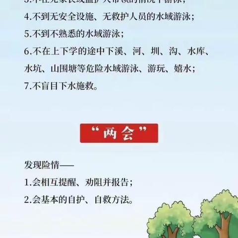 【放假通知】火田中学2023年暑假告家长书