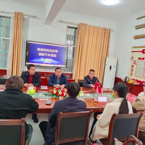 送教下乡促提升，见贤思齐共成长——株洲市天元中学优秀教师送教下乡活动在火田中学开展