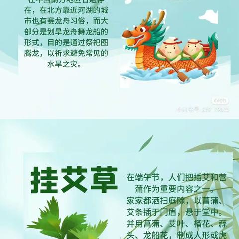 浓浓粽叶香，悠悠端午情”——大三班端午节活动