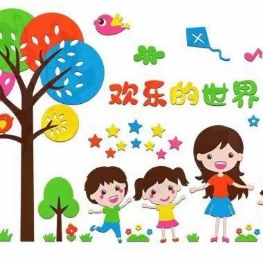 【全环境立德树人】——龙家圈街道中心幼儿园一周精彩回顾