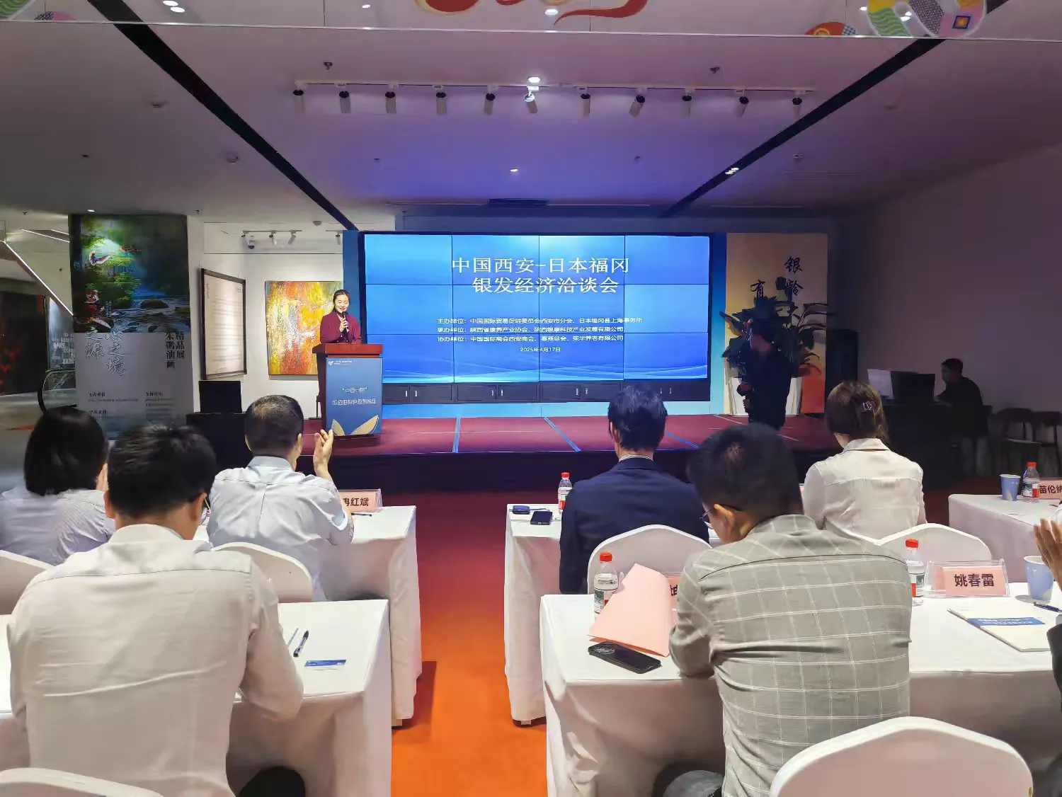 简篇-中国西安-日本福冈银发经济洽谈会成功举办-共话银发经济新机遇 共筑康养产业新未来