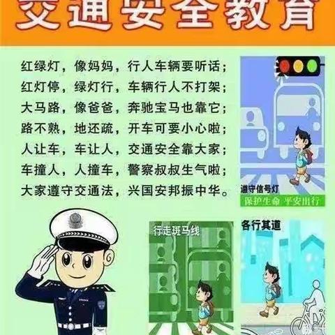 元旦安全通知