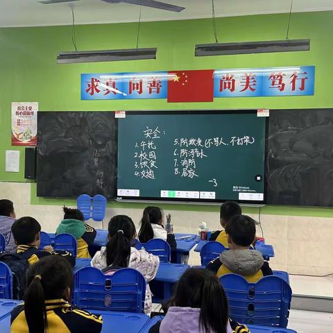 强化安全防范意识，深化平安校园建设—广平县第三实验小学安全常规