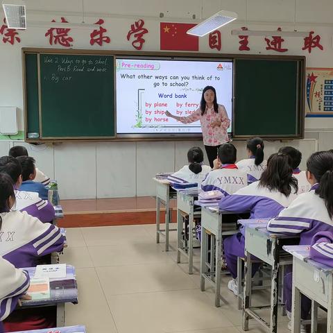 听课促交流，评课促成长 ——记移民小学六年级英语公开课