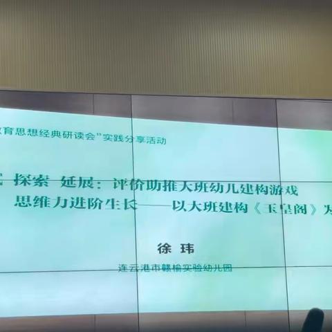 玉黄阁案例