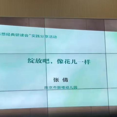 绽放吧，像花儿一样