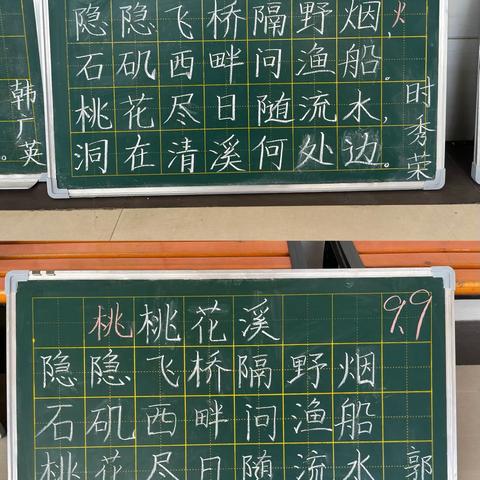 北城小学教师基本功粉笔字练习（3.8）