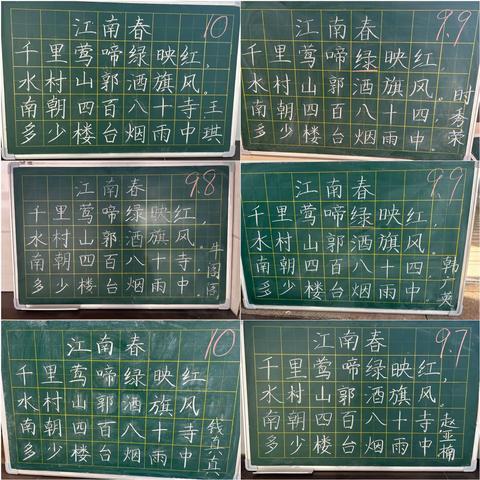 北城小学教师基本功粉笔字练习（3.15）