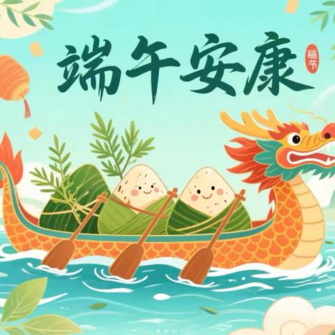 童趣绘佳节 妙笔展风华——北城小学开展端午节主题活动