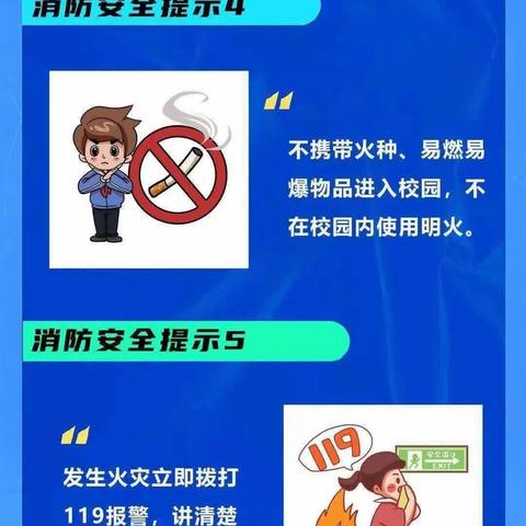 翔龙幼儿园开展《中小学校、幼儿园消防安全十项规定》研讨学习情况