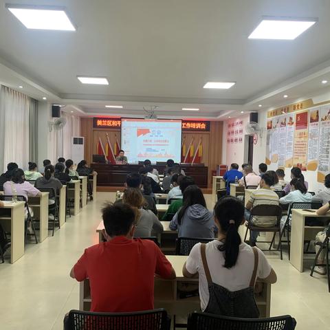 和平南街道举办2023年小区物业党建工作暨小区党建指导员业务能力提升培训班