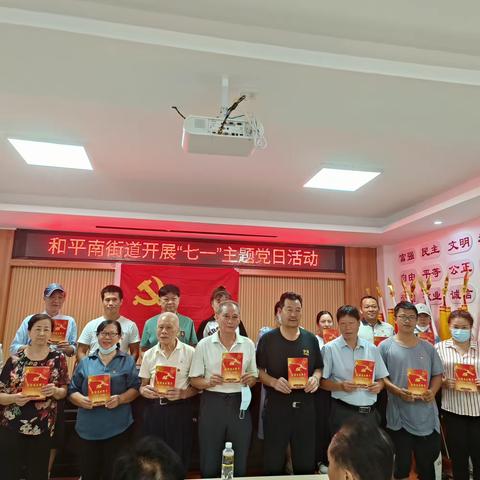 美兰区和平南街道工委举行“光荣在党五十年”纪念章颁发仪式