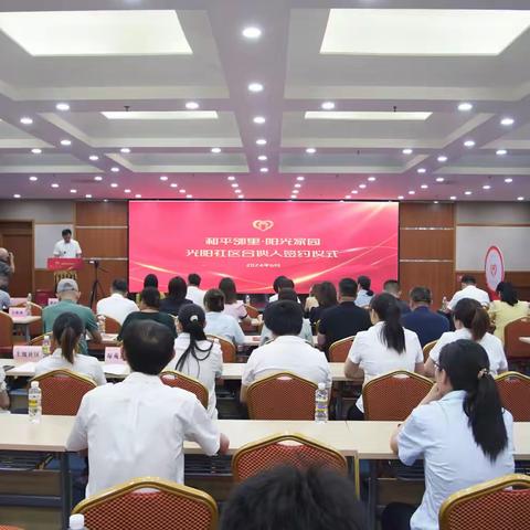 共商共建、共治共享--和平南街道“和平邻里 阳光家园”社区合伙人签约仪式成功举办