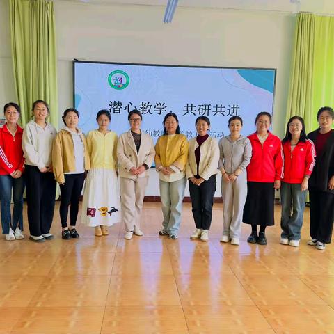“潜心教学 共研共进” 学前教育名师、名园长送教助研活动