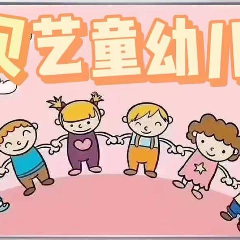 金贝艺童幼儿园第七周