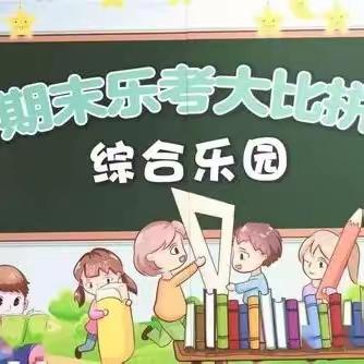 学无“纸”境  快乐无“笔”