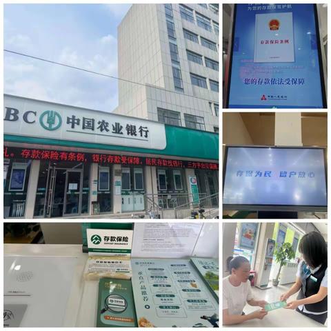 存保为民 储户放心 ——农行荆门分行存款保险宣传月活动侧记