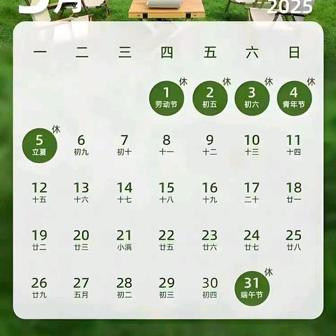 【兰考县县直第十幼儿园】“五一”放假通知及温馨提示