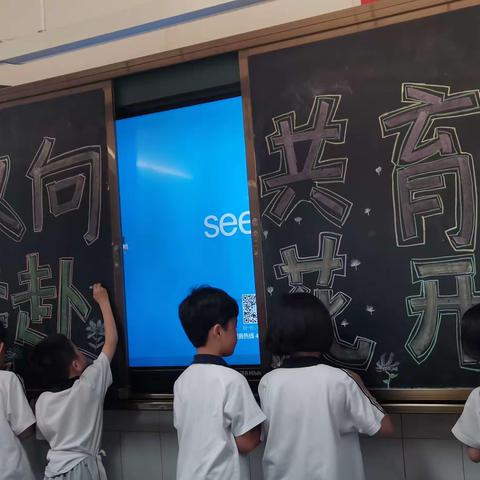 双向奔赴，共育花开---- 永安市实验小学一年级第二学期家长会