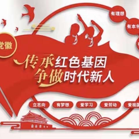 我们获奖啦！——“传承红色好基因，争做时代美少年”朗诵比赛