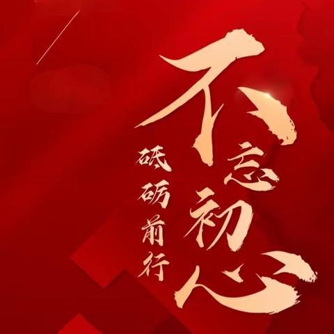 黎母山镇阳江居一周工作动态（6月24日—28日）