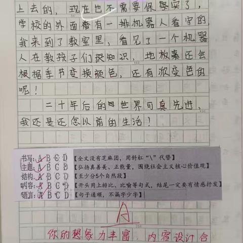 教学常规展风采，细微之处见匠心——我校教学常规检查亮点纪实