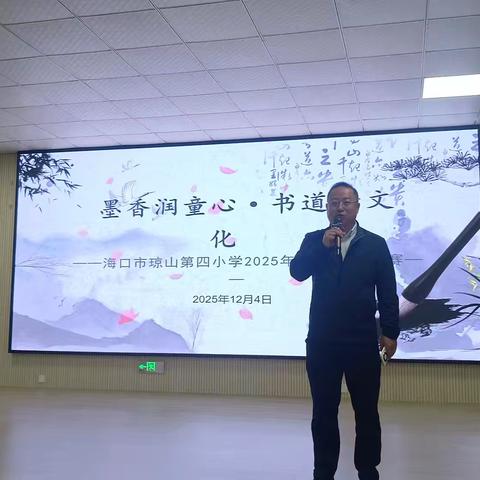 挥毫展风采，书法润童心——2025年秋季琼山四小书法比赛活动纪实