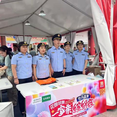 花园科普安全童年