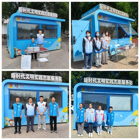 青春志愿行，闪耀五四红丨新时代文明小屋“青”力全开！