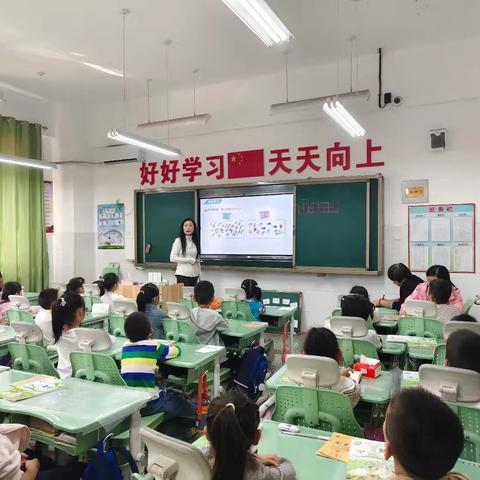 共研共进，赋能课堂——高新区第二实验小学一年级数学“零起点”教学观摩课活动