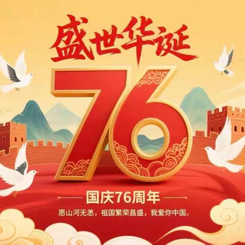 【平安校园】 湖南省特教中等专业学校“国庆 中秋”致家长的一封信