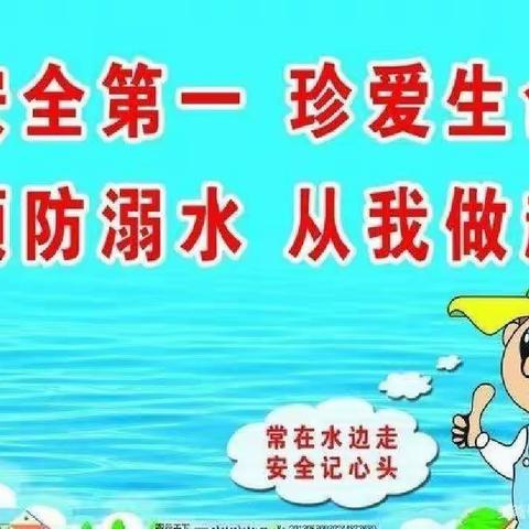 《珍爱生命，预防溺水》——铜仁市博文幼儿园防溺水安全教育演练美篇