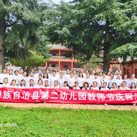 点亮师道之光 共筑教育梦想——石林县第二幼儿园2025年教师节系列活动温暖启航