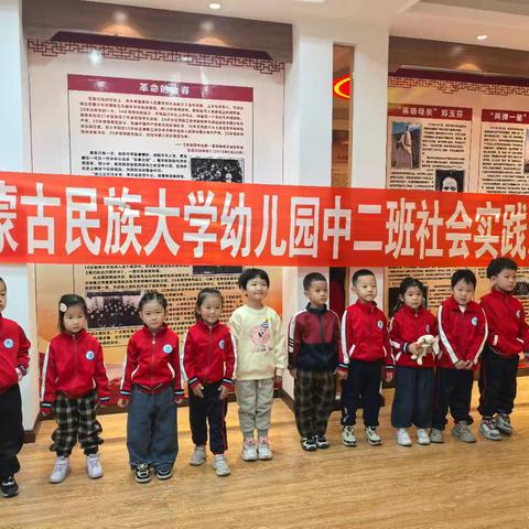 童心向党，薪火相传——内蒙古民族大学幼儿园中二班走进西门街道团结社区实践活动
