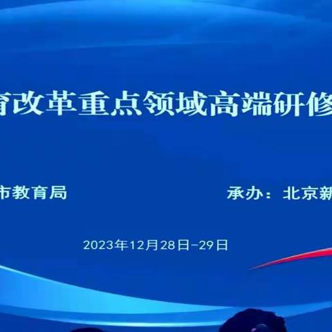 规范 普及 普惠——心愿幼儿园办园行为督导评估培训暨学前教育普及普惠督导评估会议