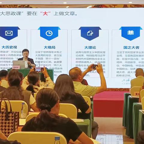 “国培计划（2025）”——海南省新时代中小学思政骨干教师培训项目纪实（第七组）
