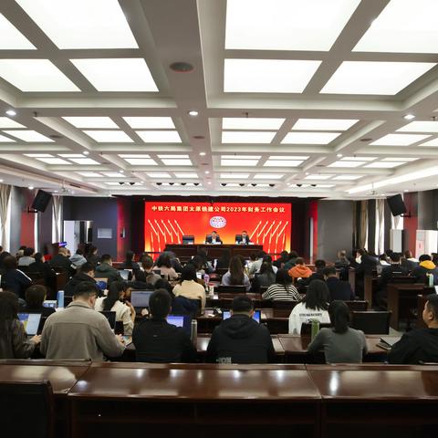 领导讲话指方向，专业培训提技能——公司召开财务系统工作会议