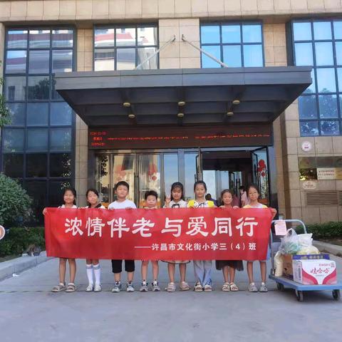 浓情伴老  与爱同行